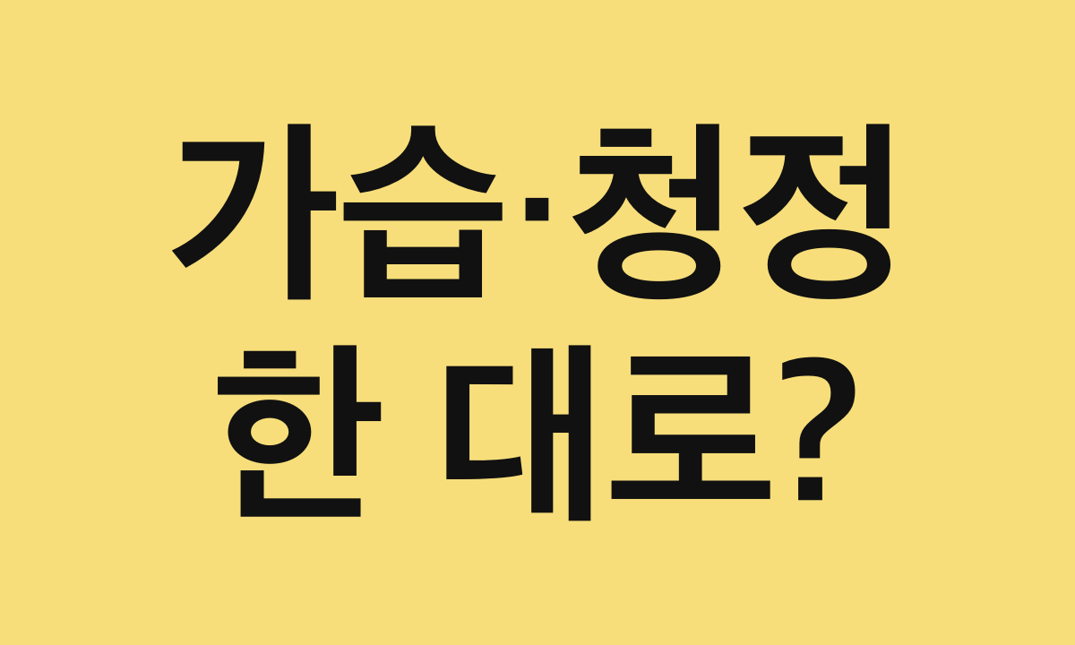 가습·청정 · 한 대로?